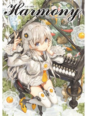 cover image of かわく画集 Harmony